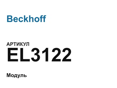 EL3122 Beckhoff