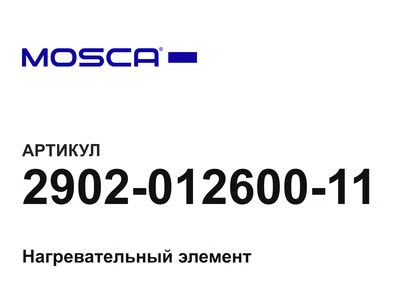 290201260011 Mosca