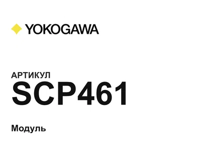 SCP461 Yokogawa