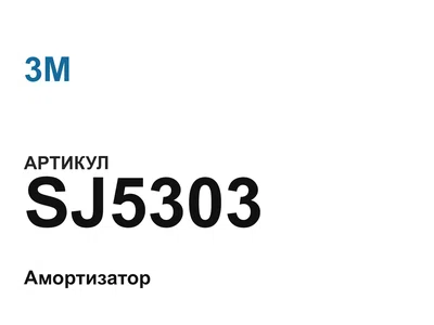 SJ5303 3M