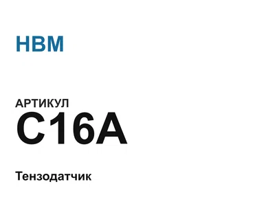 C16A HBM