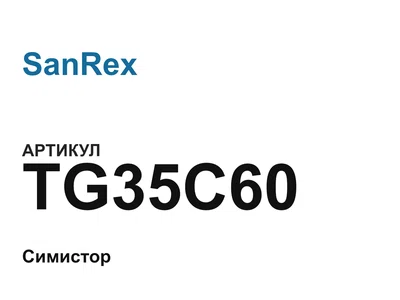 TG35C60 SanRex