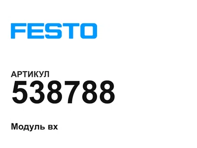 538788 FESTO