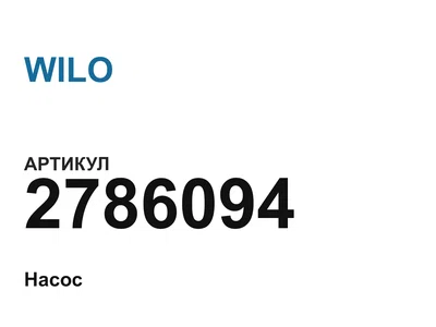 2786094 WILO