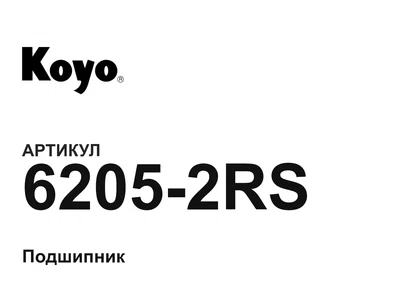 62052RS KOYO