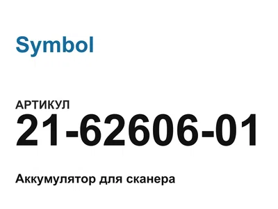 216260601 Symbol