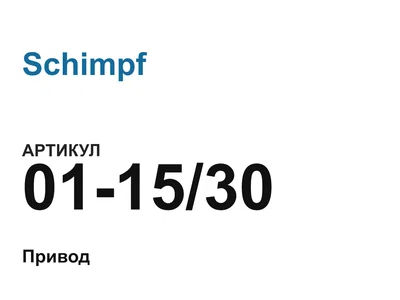 011530 Schimpf