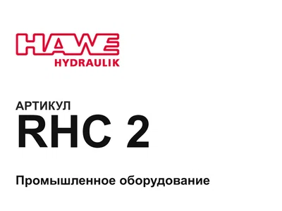 RHC2 Hawe