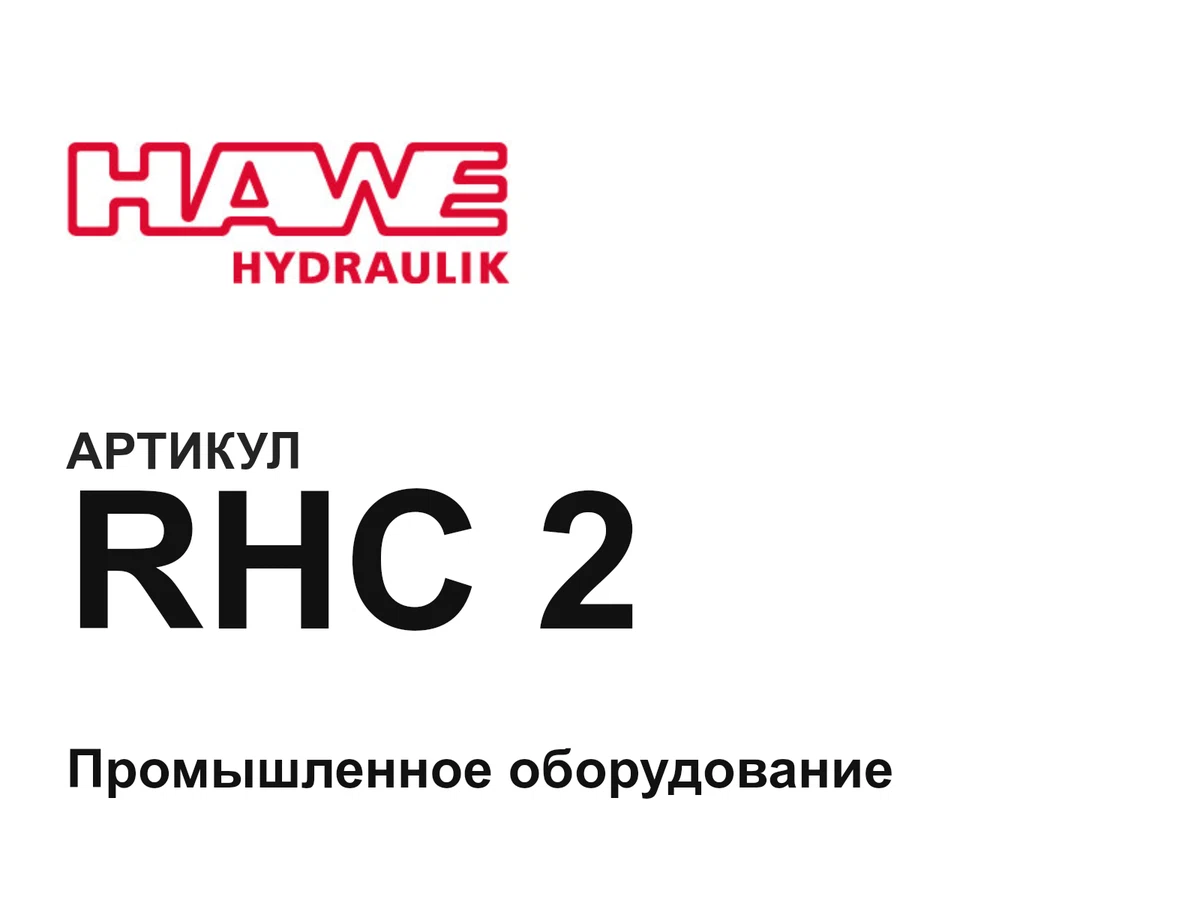 RHC2 Hawe