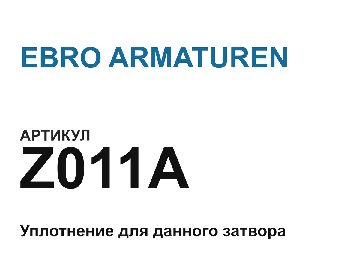 Z011A EBRO ARMATUREN