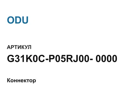 G31K0CP05RJ000000 ODU