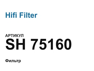 SH75160 Hifi Filter