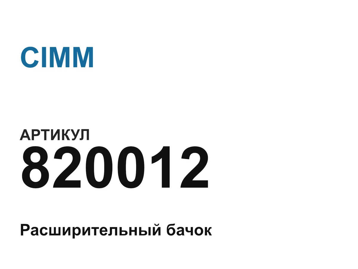 820012 CIMM