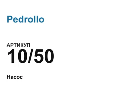 1050 Pedrollo