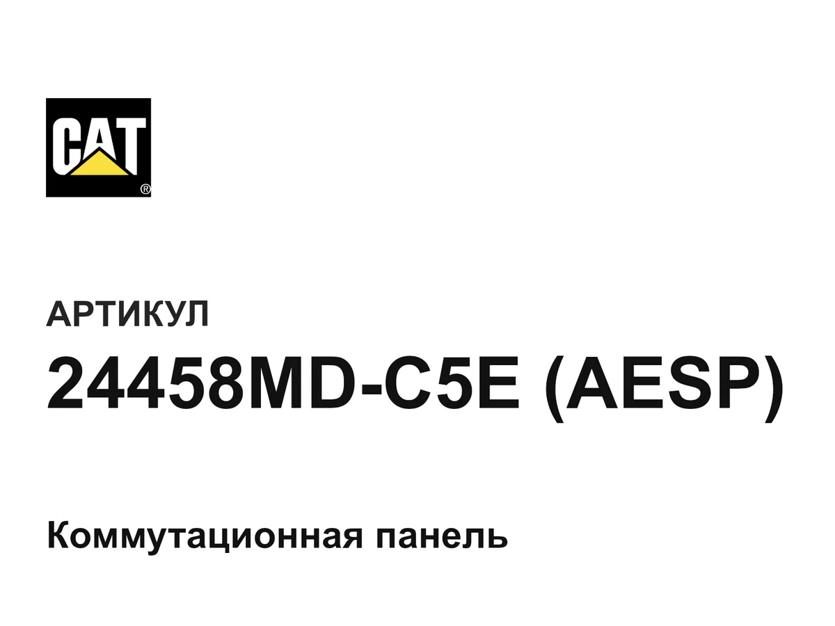 24458MDC5EAESP CAT