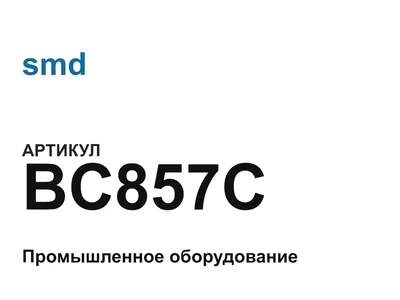 BC857C smd