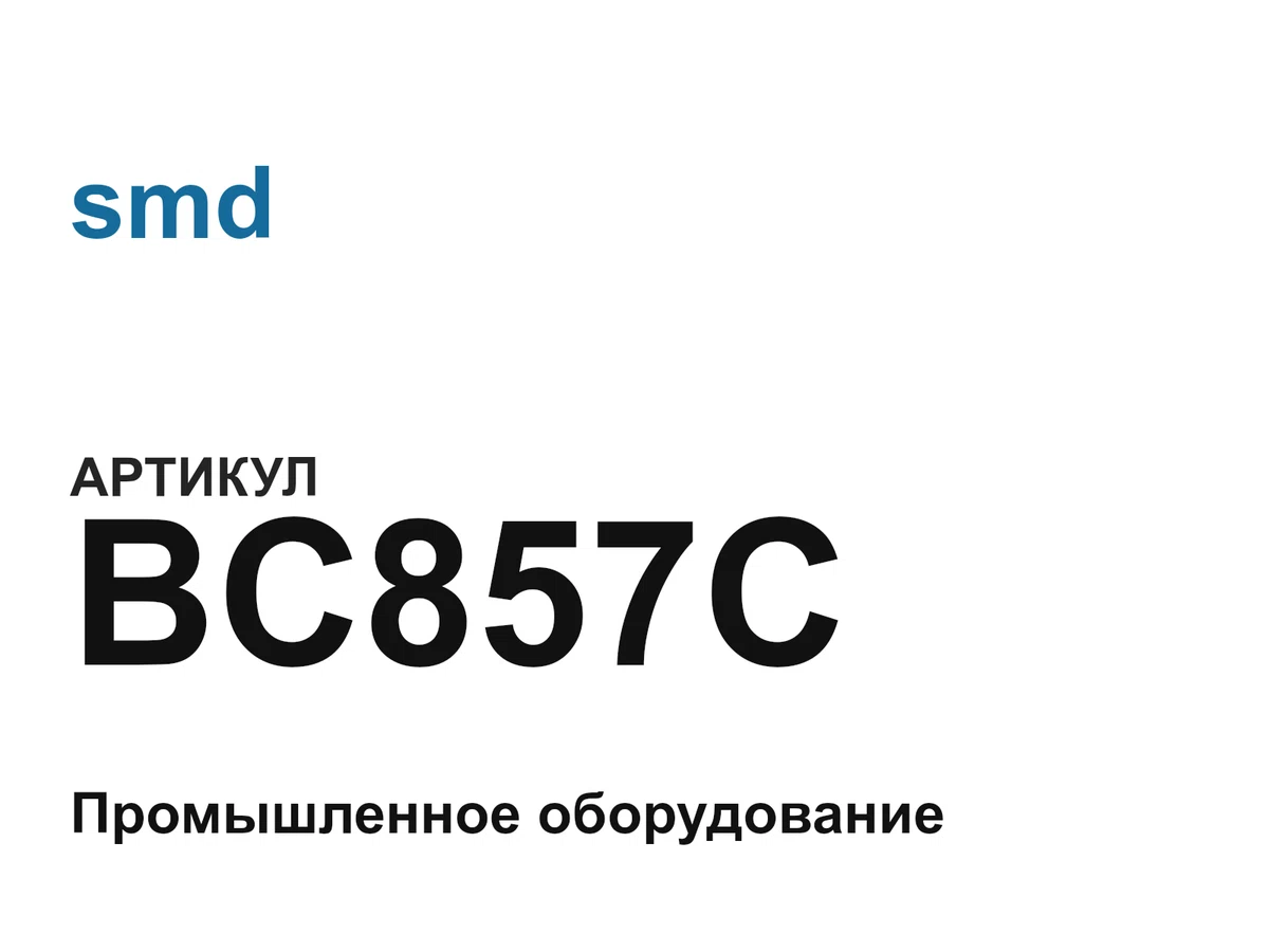 BC857C smd