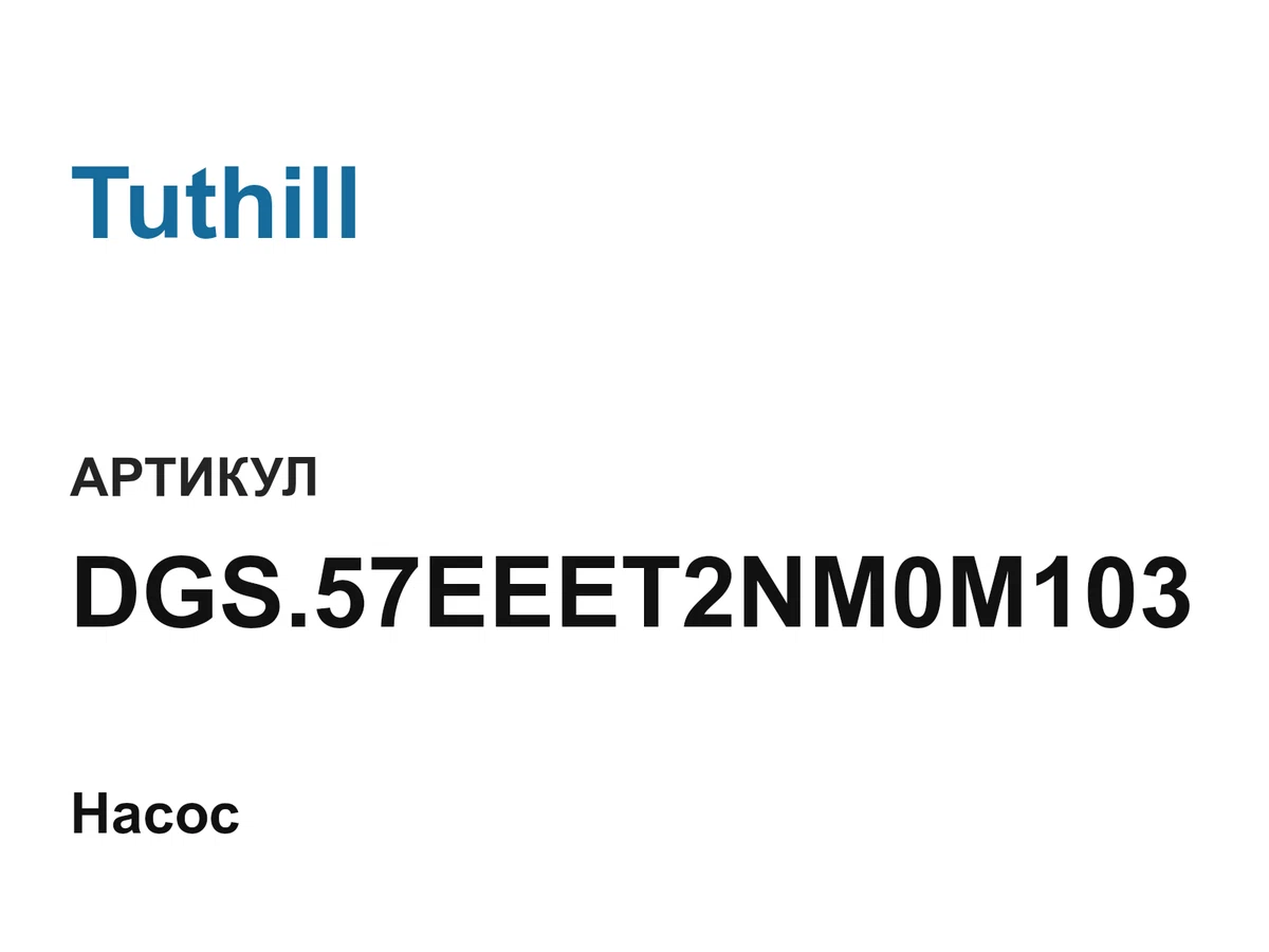 DGS57EEET2NM0M103 Tuthill