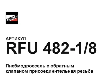 RFU48218 Camozzi