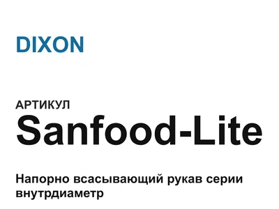 SanfoodLite DIXON