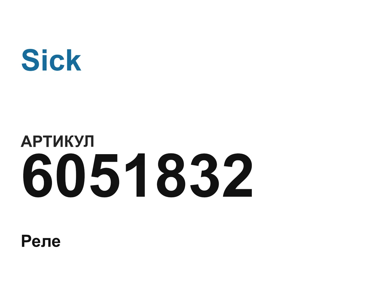 6051832 Sick