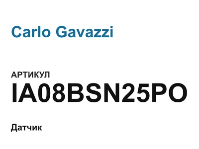 IA08BSN25PO Carlo Gavazzi