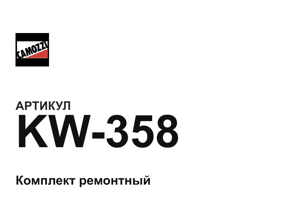 KW358 Camozzi