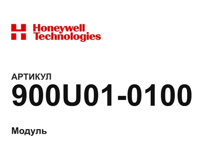 900U010100 Honeywell