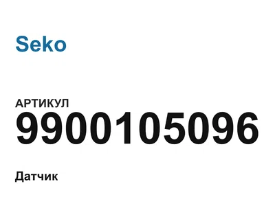 9900105096 Seko