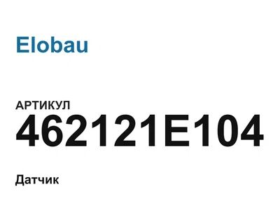 462121E104 Elobau