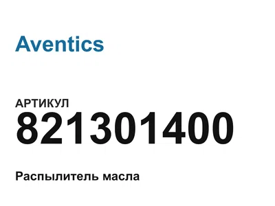 821301400 Aventics
