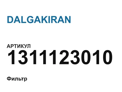 1311123010 DALGAKIRAN