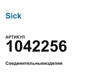 1042256 Sick