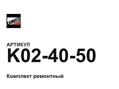 K024050 Camozzi