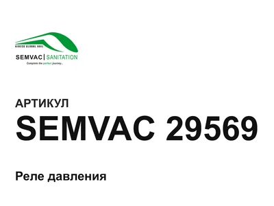 SEMVAC29569 SEMVAC