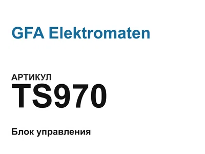 TS970 GFA Elektromaten