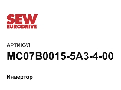 MC07B00155A3400 SEW-EURODRIVE