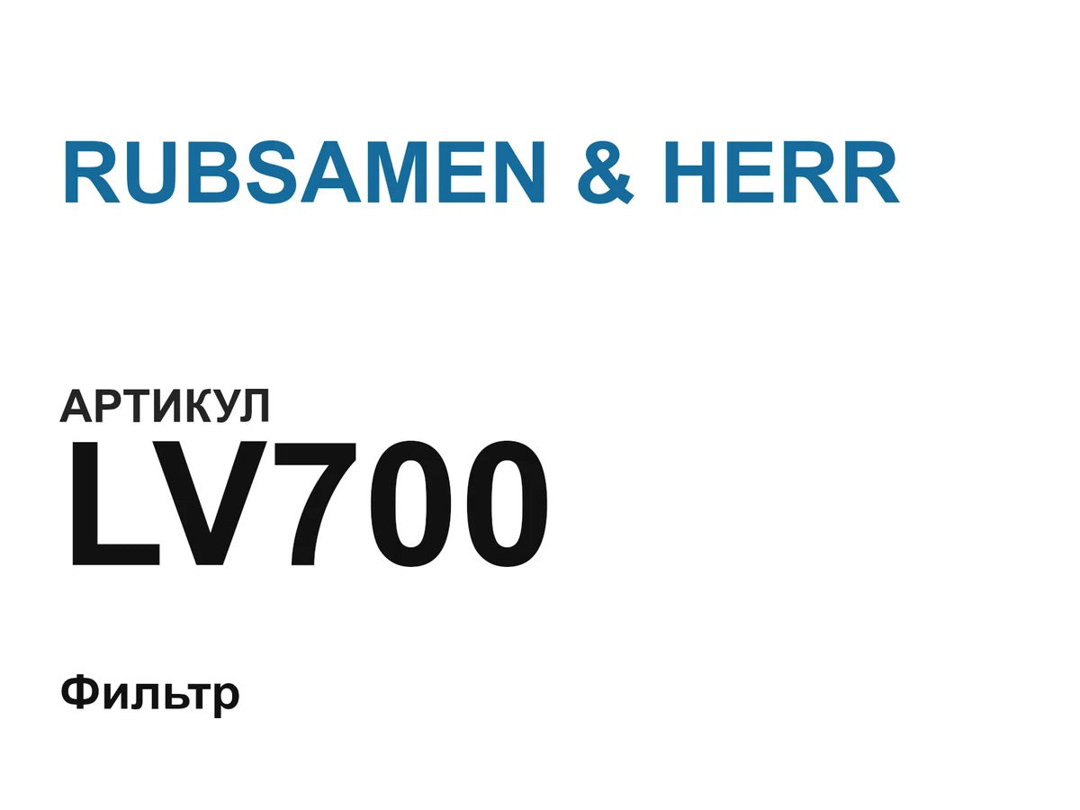 LV700 RUBSAMEN & HERR