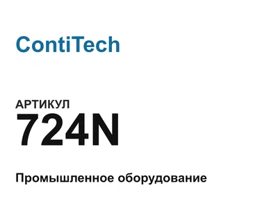 724N ContiTech