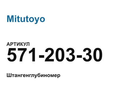 57120330 Mitutoyo