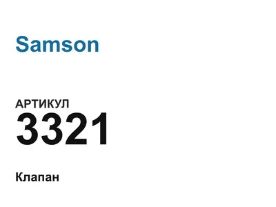 3321 Samson