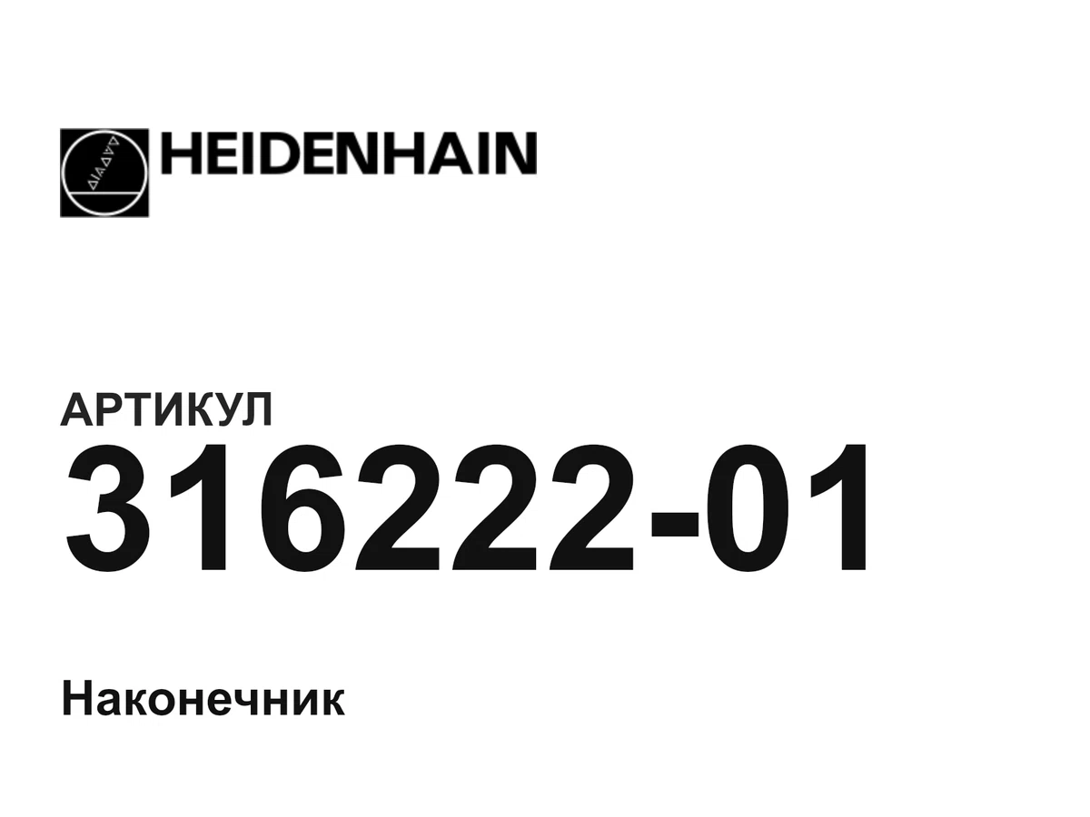 31622201 Heidenhain