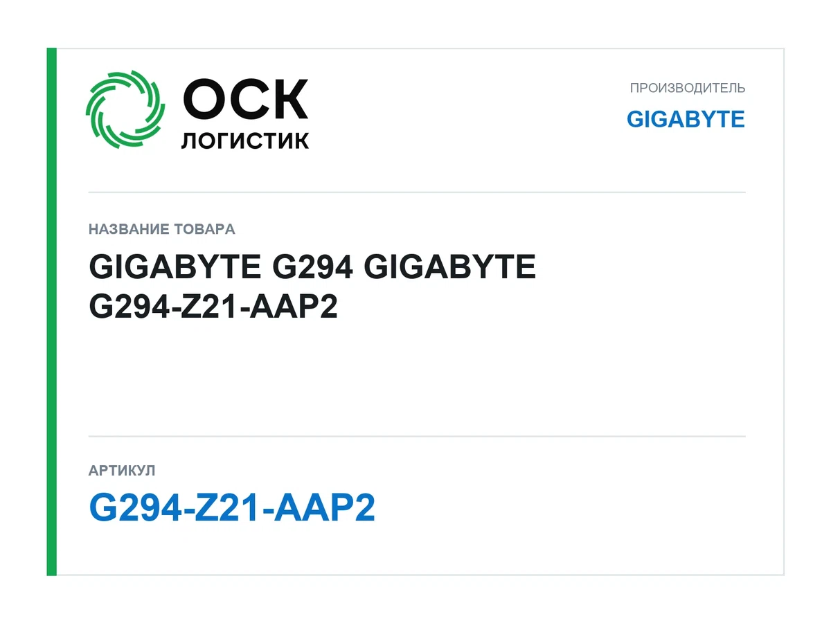 G294-Z21-AAP2 GIGABYTE GIGABYTE G294