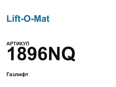 1896NQ Lift-O-Mat