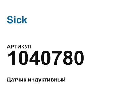 1040780 Sick