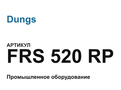 FRS520RP Dungs