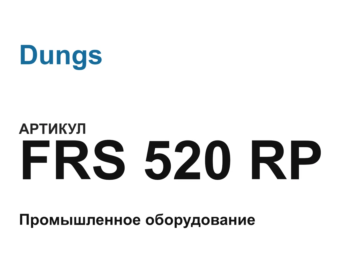 FRS520RP Dungs