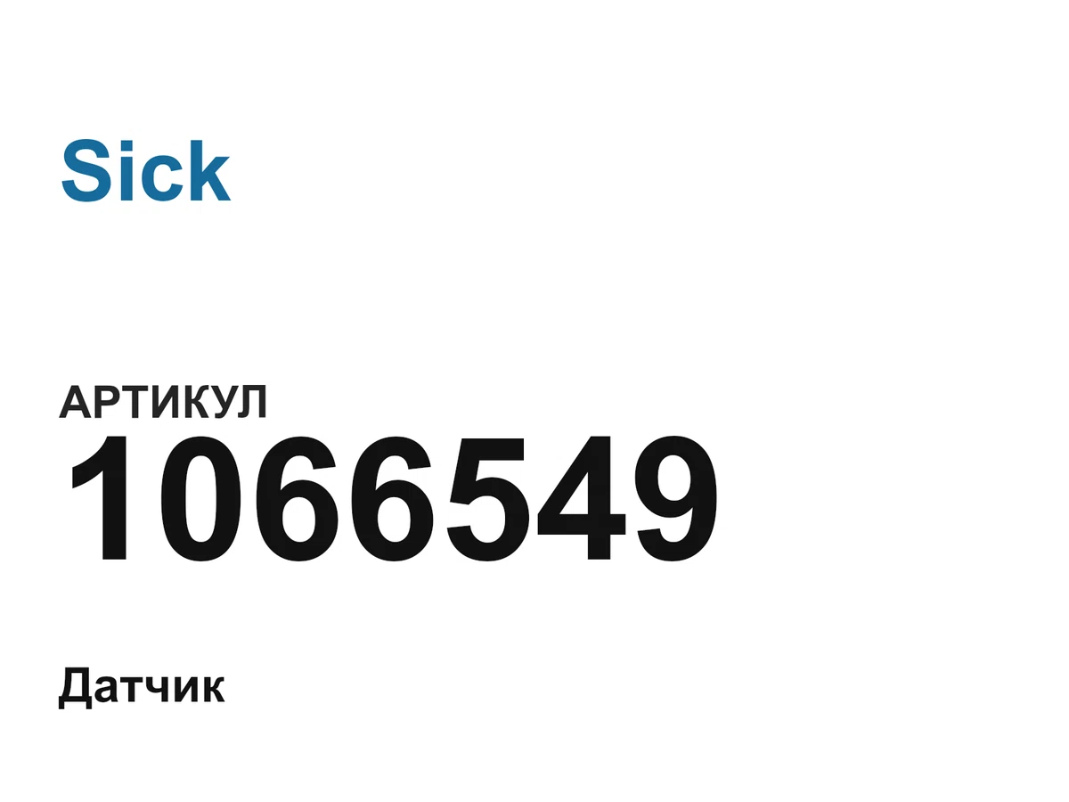 1066549 Sick