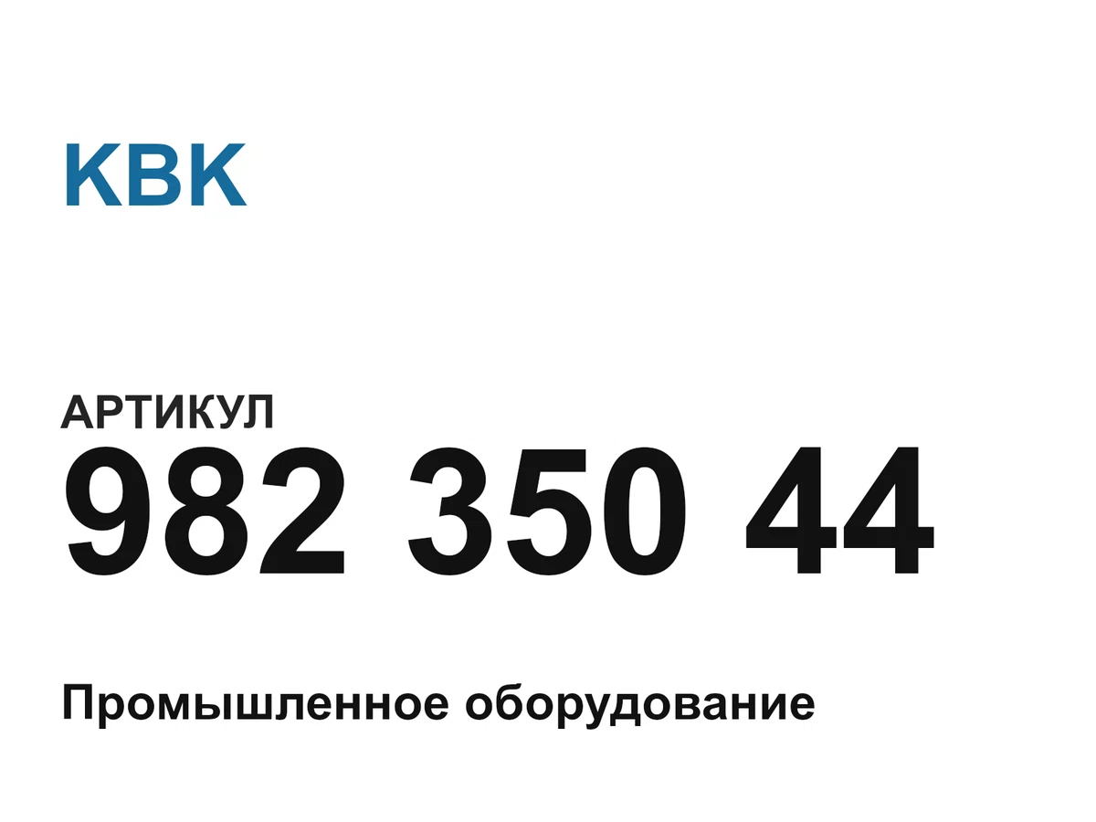 98235044 KBK
