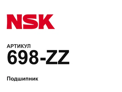 698ZZ NSK